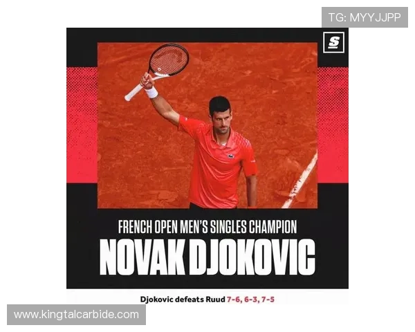 德约科维奇强势回归再夺冠军新星崛起预示网球格局或将迎来重大变革