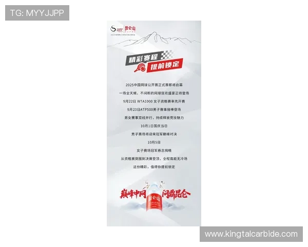 2025网球大满贯赛事预告：新星崛起与老将挑战，赛季前瞻全面分析