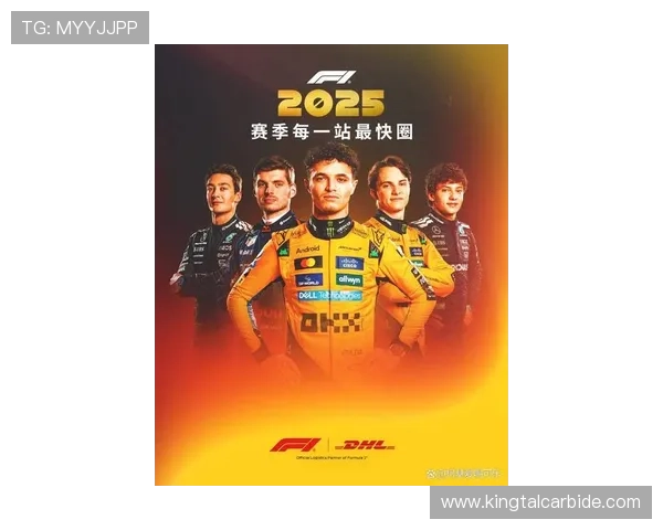 F1赛事精彩纷呈 车队和车手新赛季目标明确展望未来挑战