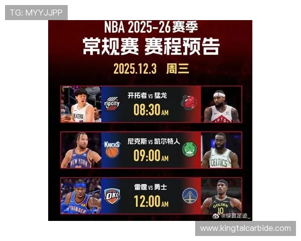 NBA季后赛格局生变巨星对决升级联盟新风向引热议冲冠悬念加剧球迷关注