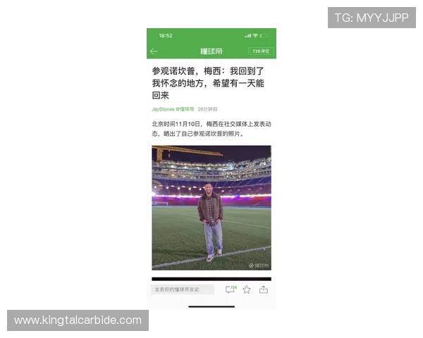 梅西重返巴萨传闻引发热议 球迷与媒体纷纷猜测未来去向