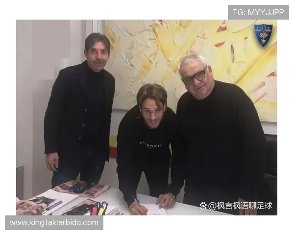 莱切俱乐部新赛季规划曝光管理层强调青训与保级并重目标稳步前行